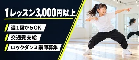 2nd Community株式会社　立川スタジオのアルバイト・バイト求人情報