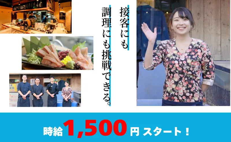 浜の玄太丸 新綱島MICCA(ミッカ)店のアルバイト・バイト求人情報-02