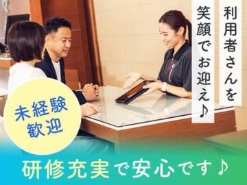 港北天然温泉ゆったりCOcoの派遣求人情報