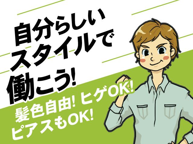 株式会社ティー・シー・シーのアルバイト・バイト求人情報-39