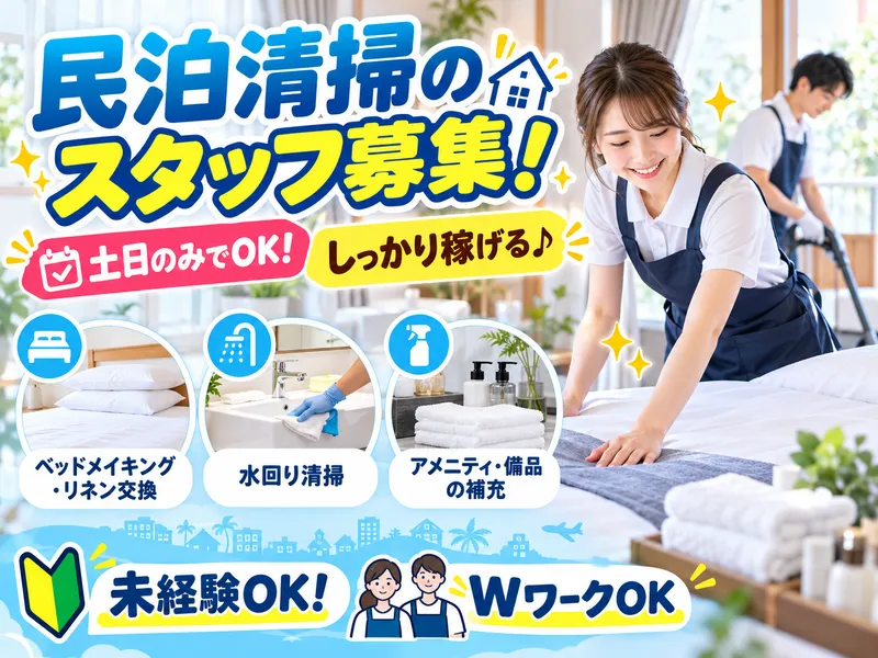 株式会社Ｍａｓｔｅｒ　Ｃｌｅａｎｉｎｇの求人・転職情報