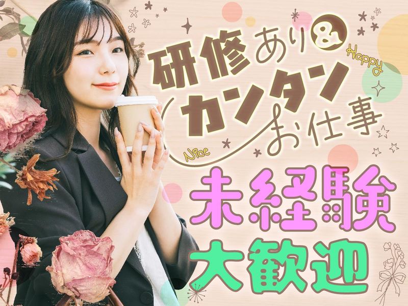 株式会社バックスグループ　広域営業部/4130402510878のアルバイト・バイト求人情報-03
