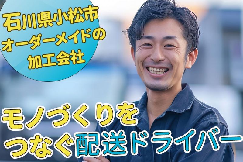 有限会社サンリバーのアルバイト・バイト求人情報-03