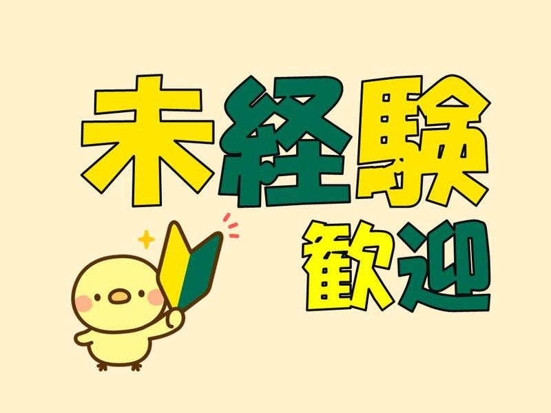 株式会社　ハーモニーズのアルバイト・バイト求人情報-04