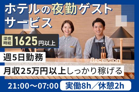 ホテル・アンドルームス　大阪本町のアルバイト・バイト求人情報-11