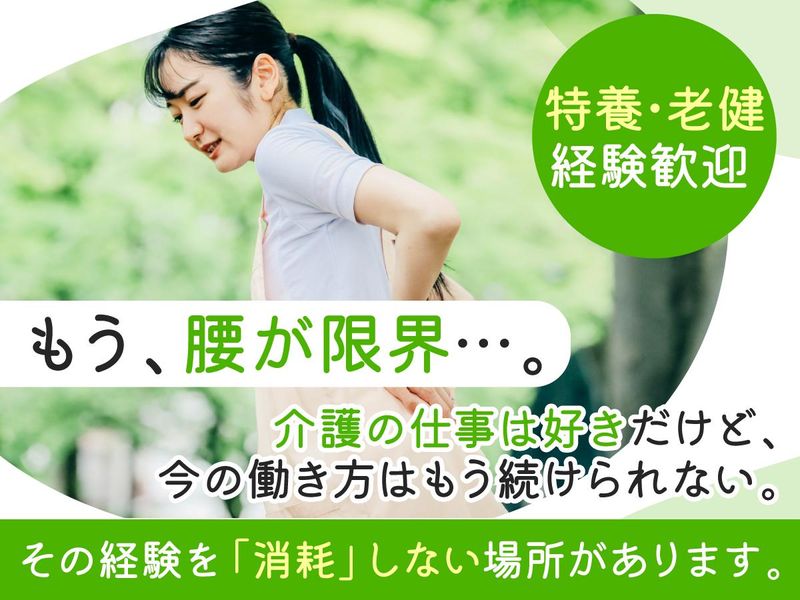 八千代フィットネスデイサービスのアルバイト・バイト求人情報-15