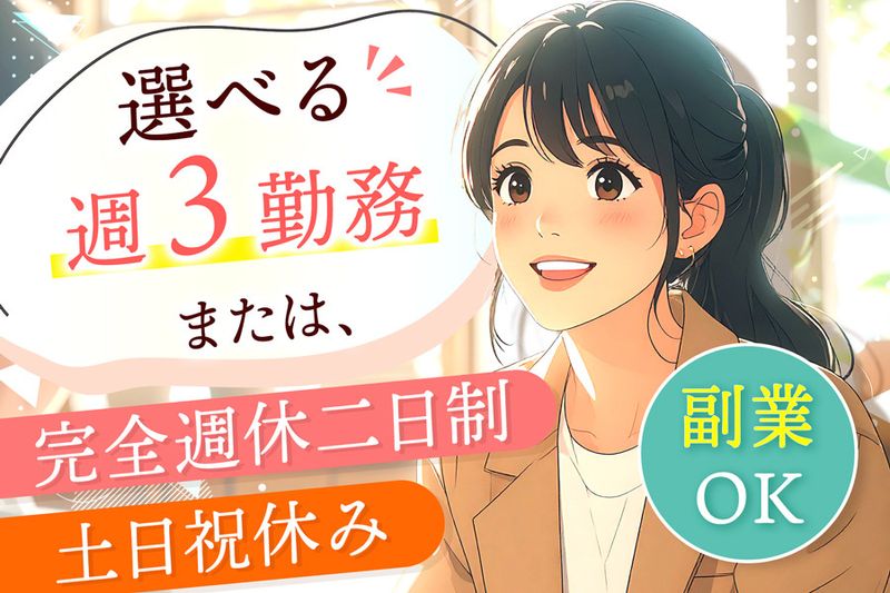 株式会社ウィルエドゥケイトスクールの求人・転職情報