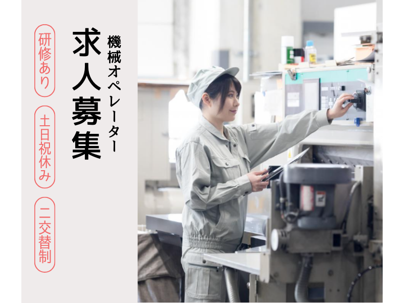 ネッカート株式会社（一宮オフィス）の求人・転職情報