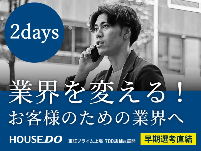 株式会社AndDoホールディングス