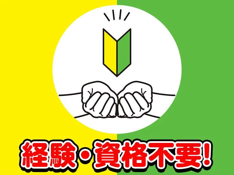 派遣先/埼玉県児玉郡(神保原駅から車で10分程度)　面談場所/アイ・ビー・エス・アウトソーシング株式会社本庄営業所　WEB面談可能のアルバイト・バイト求人情報