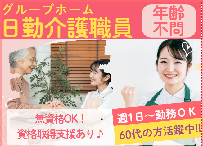 花物語つづきのアルバイト・バイト求人情報-01