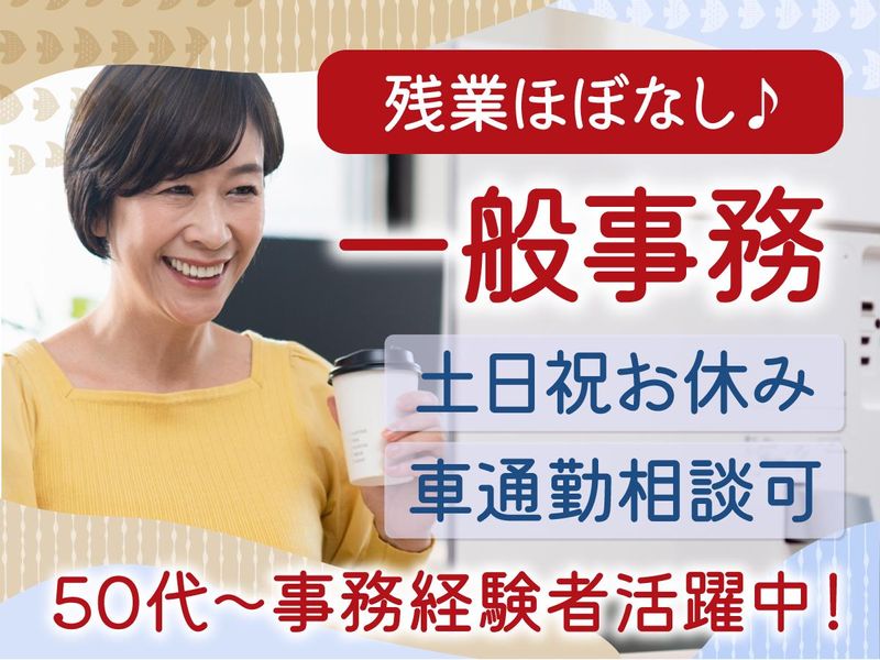 日本郵政コーポレートサービス(派遣先:青森県むつ市)の派遣求人情報