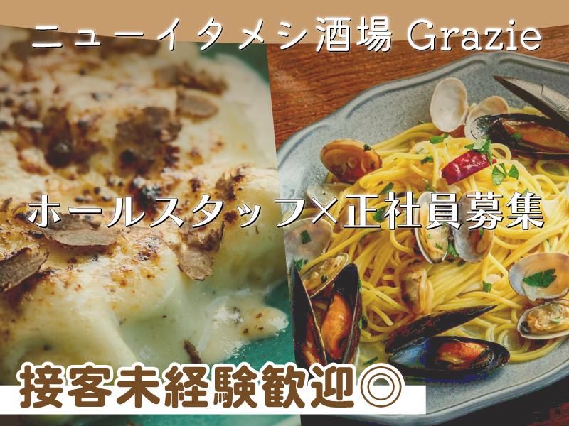 株式会社gcompanyの求人・転職情報