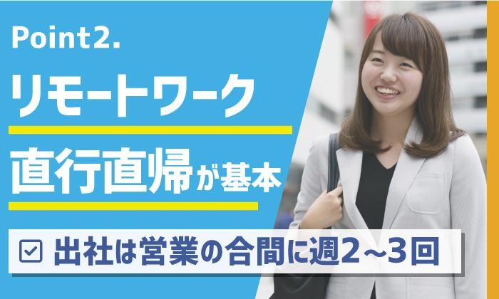 遠州鉄道株式会社　北陸営業所のアルバイト・バイト求人情報-03