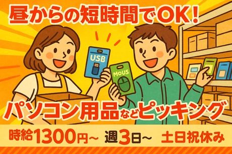 株式会社サポート西神営業所　派遣先:神戸市須磨区弥栄台の派遣求人情報