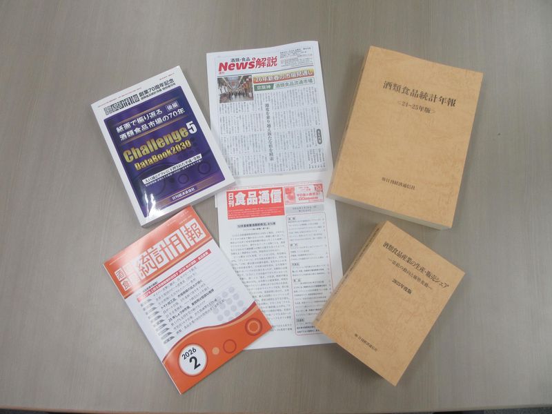 株式会社日刊経済通信社の求人・転職情報