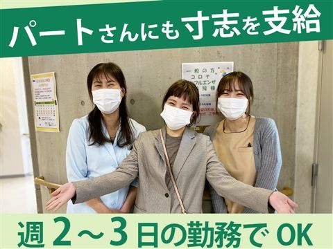 ソフィア横浜クリニックのアルバイト・バイト求人情報-38