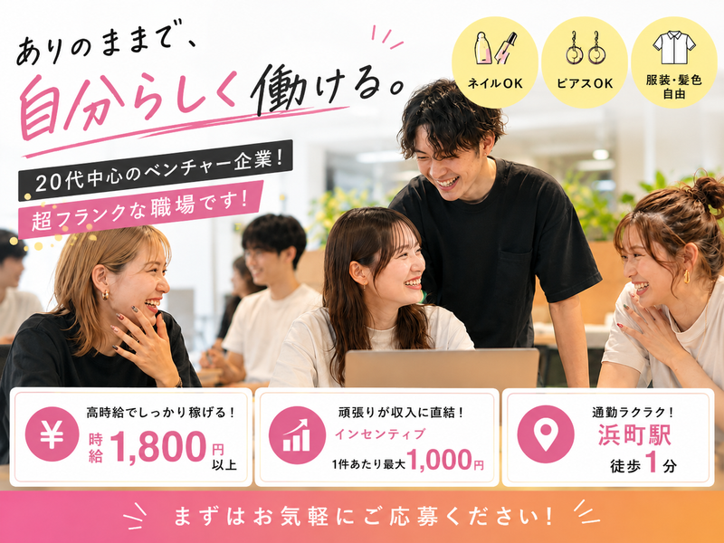 ユーネット株式会社のアルバイト・バイト求人情報-07