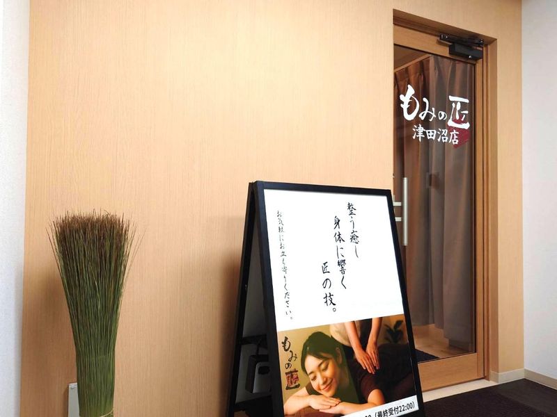 もみの匠　津田沼店のアルバイト・バイト求人情報-02