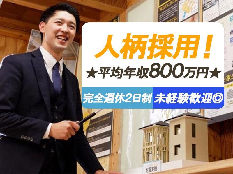 泉北ホーム株式会社の求人・転職情報