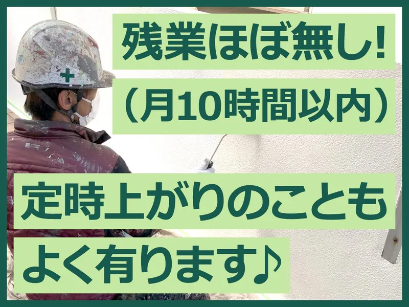 山本建装株式会社の求人・転職情報