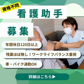 一般社団法人上尾中央医科グループ協議会の求人・転職情報