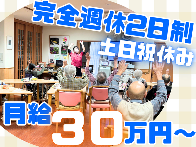 株式会社フェリックス　住宅型有料老人ホーム悠楽の求人・転職情報