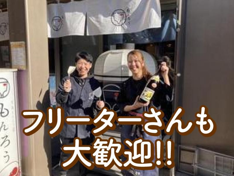 月島もんじゃ　もんろうのアルバイト・バイト求人情報-03
