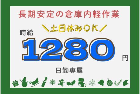 株式会社ワールドスタッフィングのアルバイト・バイト求人情報-41