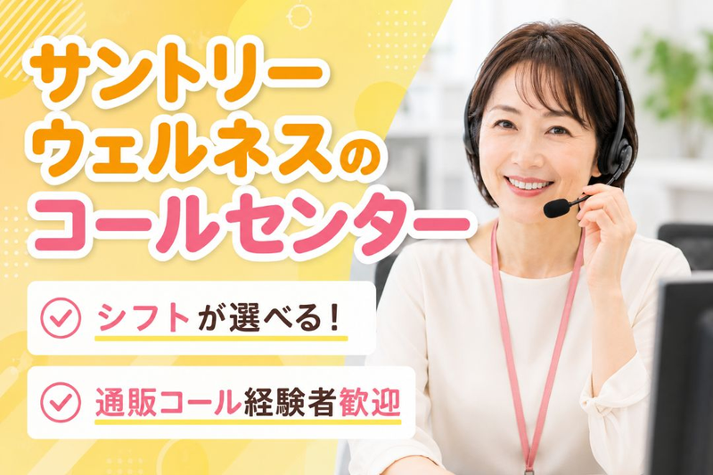 アイスタッフ株式会社のアルバイト・バイト求人情報-05