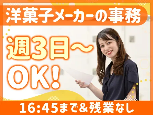 アールシースタッフ株式会社(RC STAFF Co.,Ltd)のアルバイト・バイト求人情報