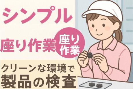 株式会社ヒューマンアイズの求人・転職情報
