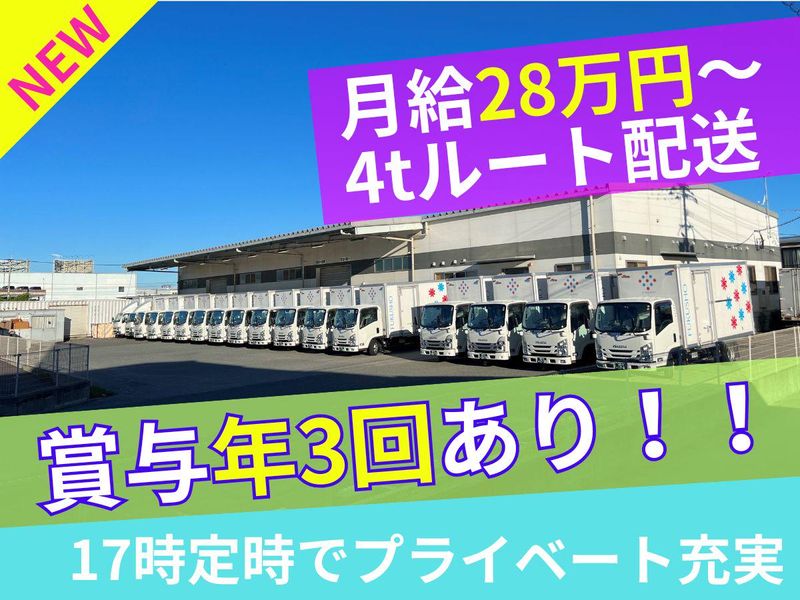株式会社福商運輸の求人・転職情報