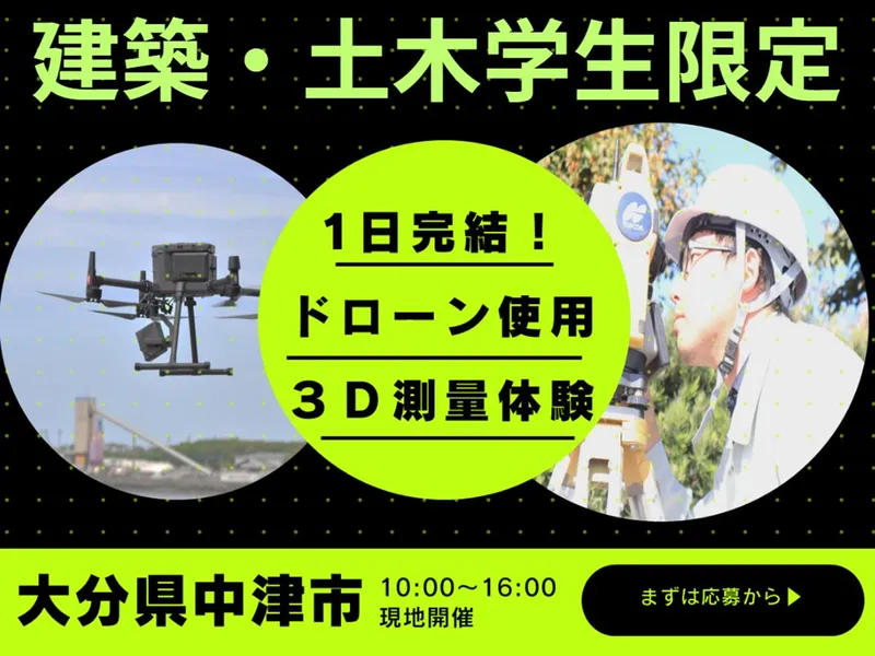 松本技術コンサルタント株式会社
