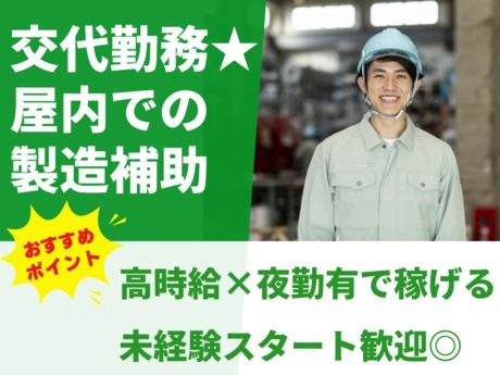 株式会社グロップのアルバイト・バイト求人情報-25
