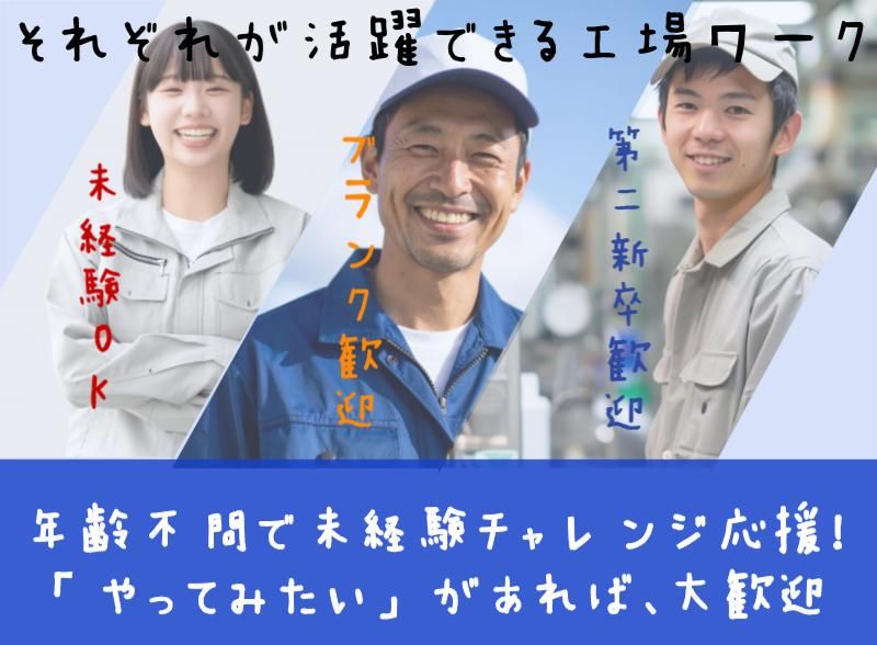 兵庫県神戸市西区見津が丘(菱田産業株式会社 請負事業部)のアルバイト・バイト求人情報-05