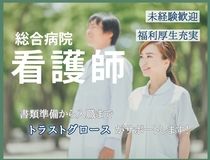 山形徳洲会病院の求人・転職情報