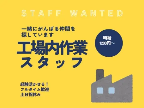 株式会社Harvest Biz Careerのアルバイト・バイト求人情報