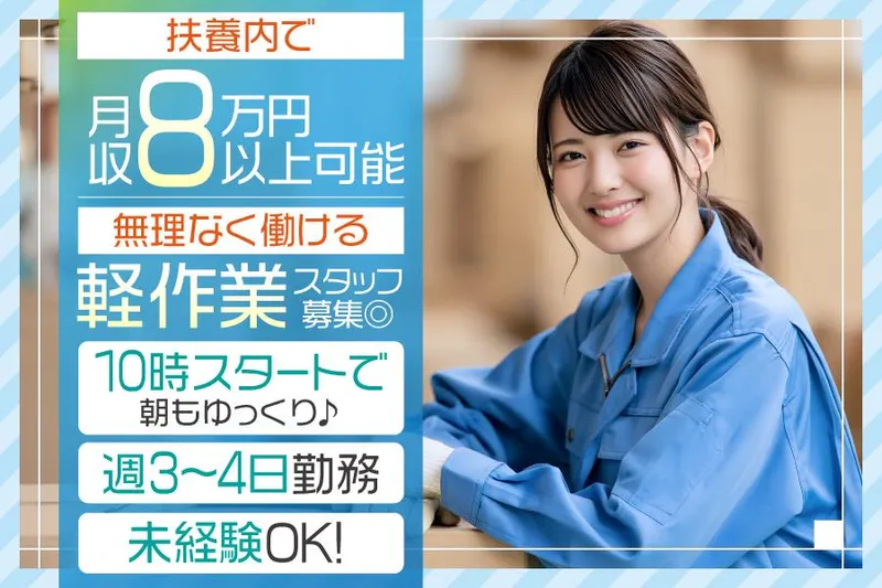 株式会社セリオ　名古屋支店/案件-0997NSのアルバイト・バイト求人情報