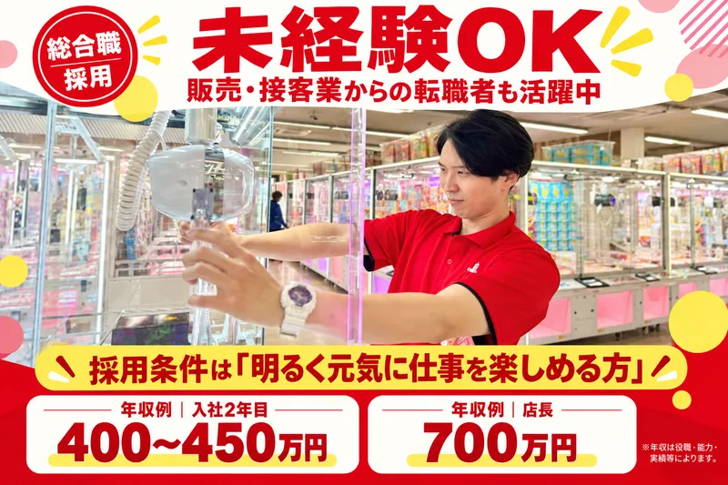 株式会社アミパラの求人・転職情報