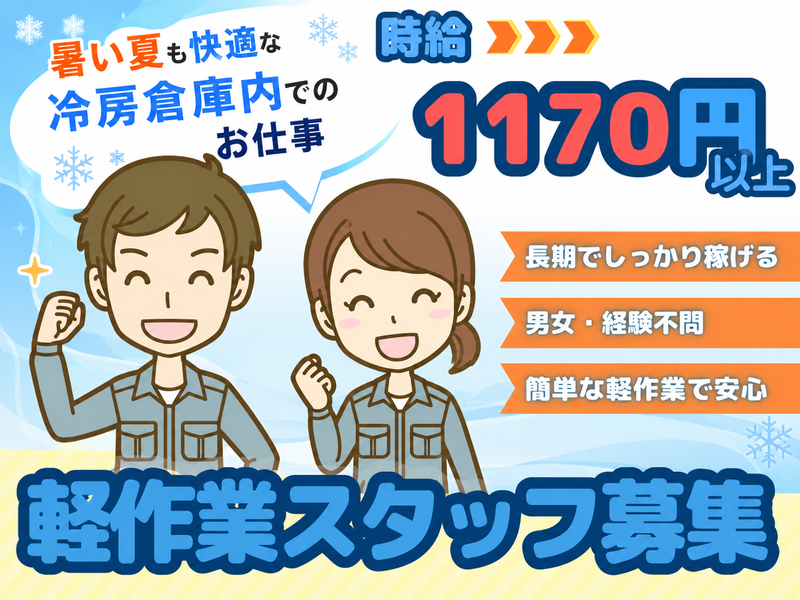 南日本運輸倉庫株式会社 玉村営業所