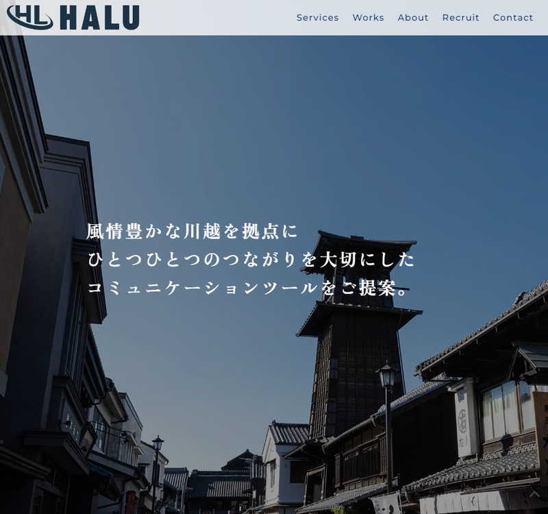 株式会社HALUのアルバイト・バイト求人情報-01