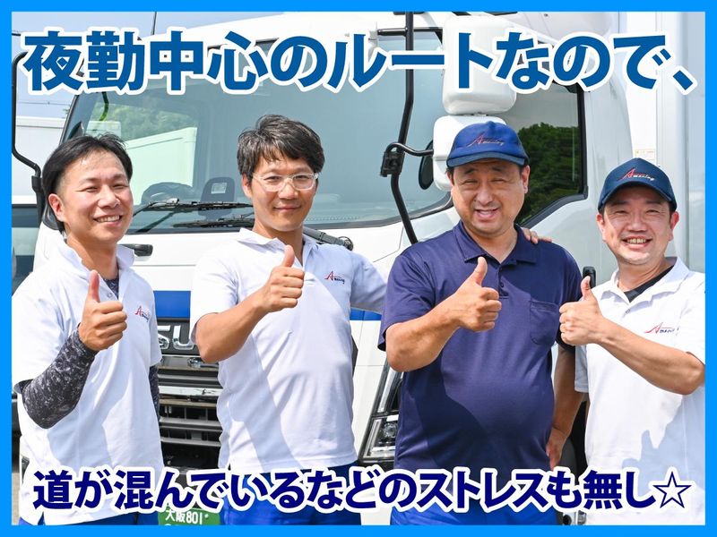 株式会社エースムービングの求人・転職情報