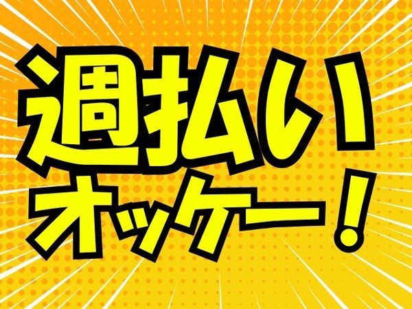 株式会社KANA-SHOWのアルバイト・バイト求人情報-31
