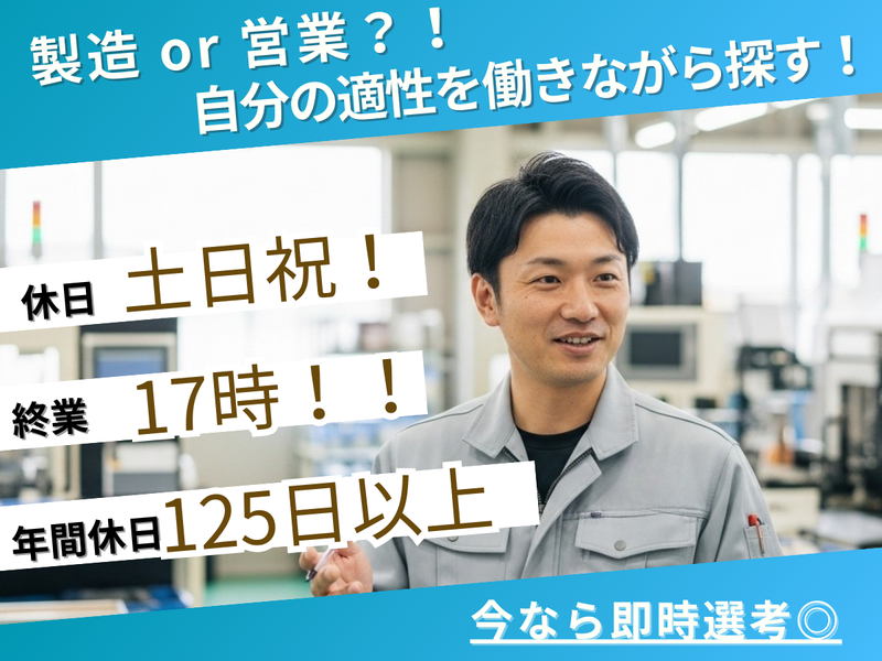 東京堂機械株式会社の求人・転職情報