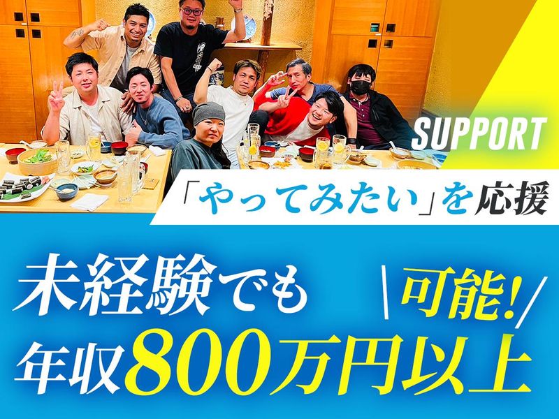 株式会社AXISの求人・転職情報