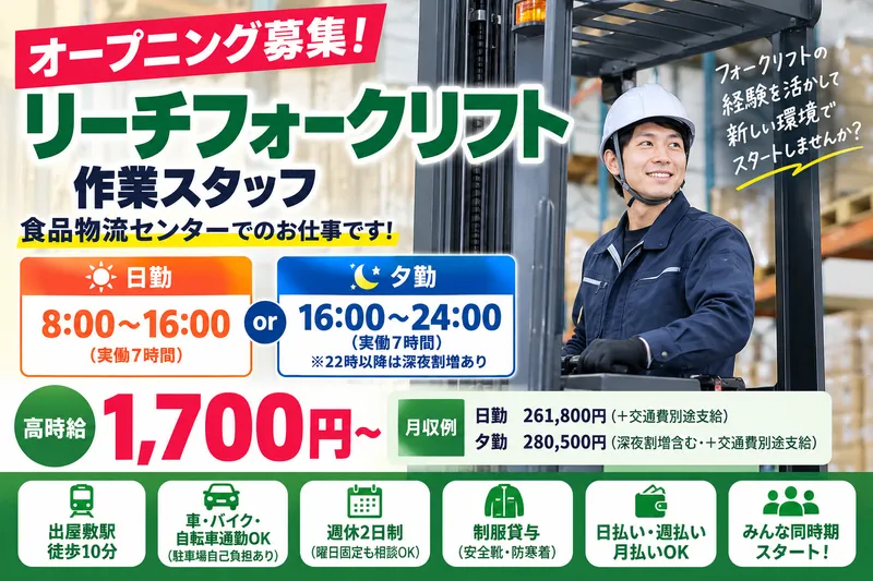 株式会社オバタテクニカルスタッフ 尼崎市西向島町/Kamrのアルバイト・バイト求人情報-10