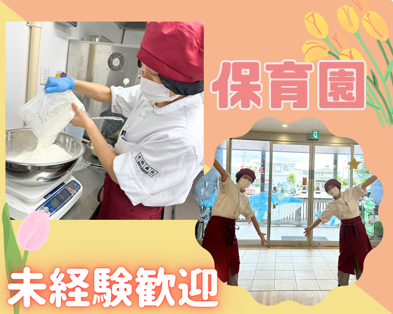 名阪食品株式会社の求人・転職情報