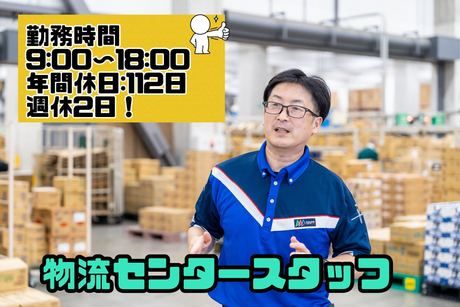 株式会社トランス・グリップ-0026の求人・転職情報