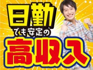 株式会社平山の求人情報